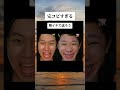 コピー能力が高すぎた結果… #ものまね　#再現　#とうあ　#ぺいポコ #おすすめ #バズれ
