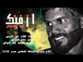 ازفنك اسعد الواسطي محرم 1436 ازفنك اسعد الواسطي محرم 1436