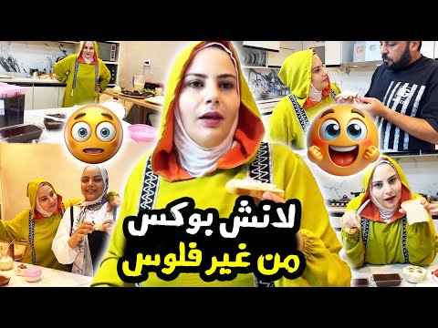 مفيش معاكي فلوس تعملي زي جبتلك الحل وأبهرتهم بيه