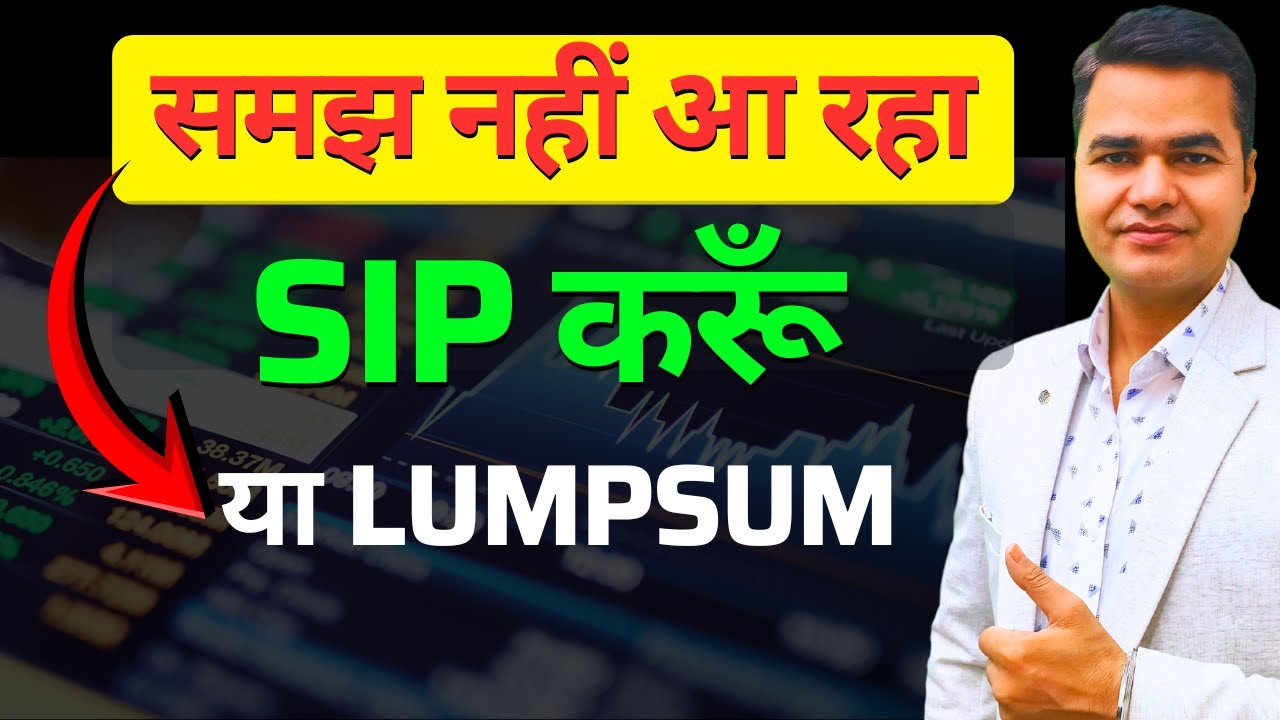 SIP vs Lumpsum – Kya Achha Hai? | Mutual Fund Investment Guide Hindi