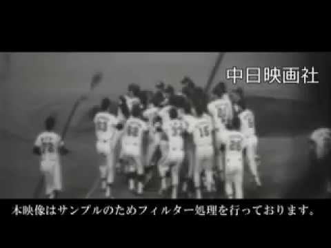 昭和53年10月] 中日ニュース No.1293_1「ヤクルト、初の日本一 -'78