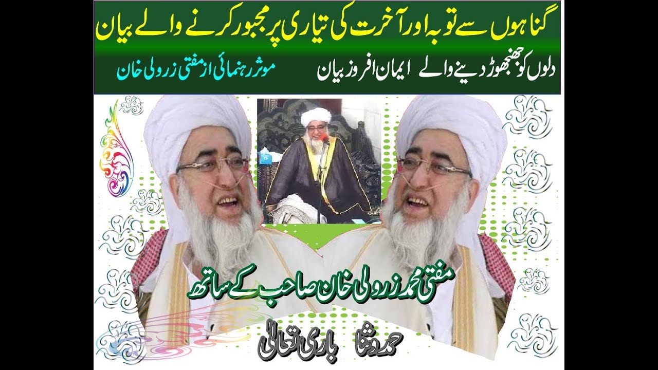 hamd w sana Bari Taala