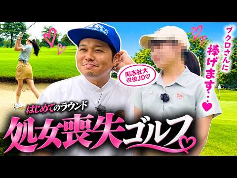 [Golfing for the First Time] A Doshisha University student gives it her all.