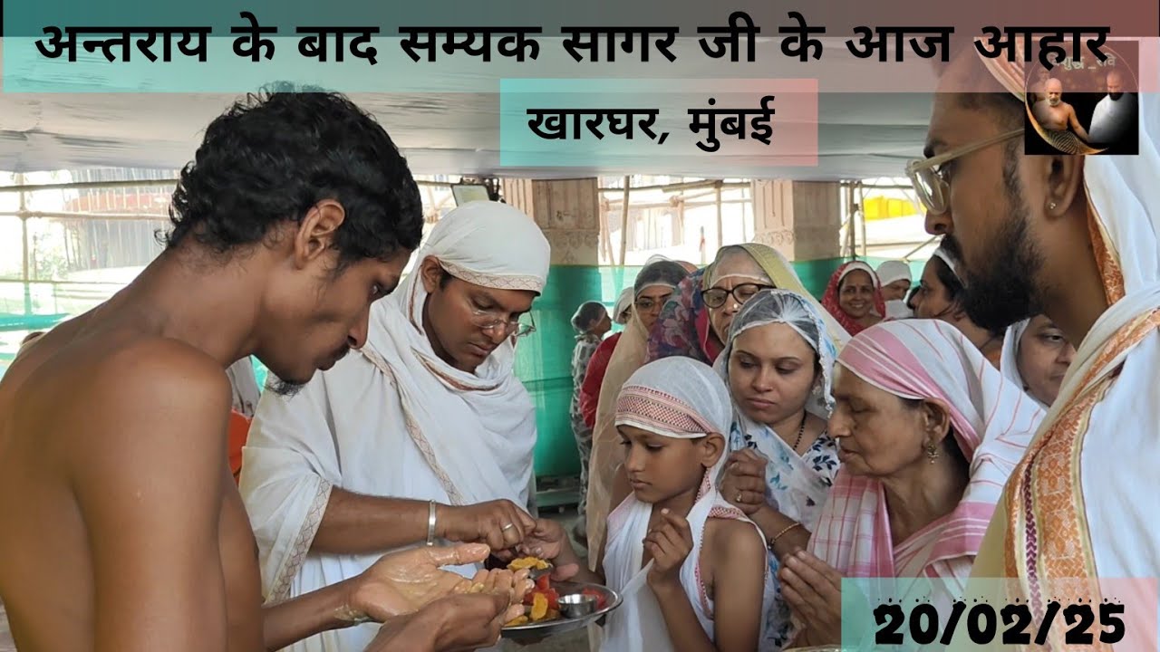 सम्यक सागर जी महाराज का अन्तराय के बाद आज हुआ आधा आहार के बाद अन्तराय #vishudhravi #trending