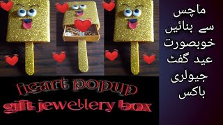 DIy MATCHBOX Craft ideas ||POP-UP HEART BOX | INCREDIBLE GIFT IDEAS FOR VALENTINE’S DAY | Gift Ideas