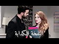 أغنيه النفخة الكدابة      عمر ودفنة  مسلسل حب للإيجار              