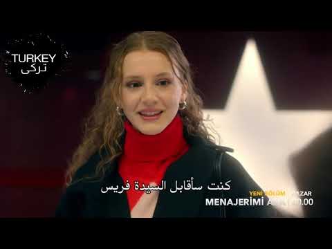 مسلسل اتصل بمدير أعمالي الحلقة  اعلان  مترجم للعربية