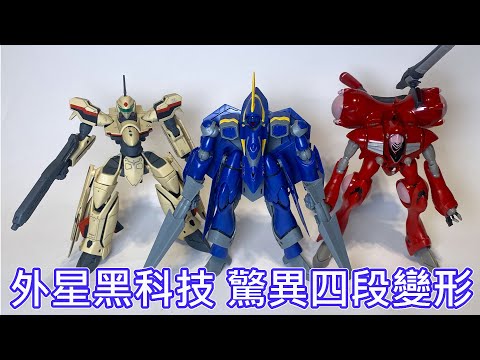 【餓模人開箱】HG 1/100 YF-21 超時空要塞PLUS