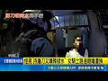 直擊淡大周邊驚魂！怪男持鐮刀又亂噴辣椒水 害路過女騎士眼睛受傷遭逮｜三立新聞LIVE