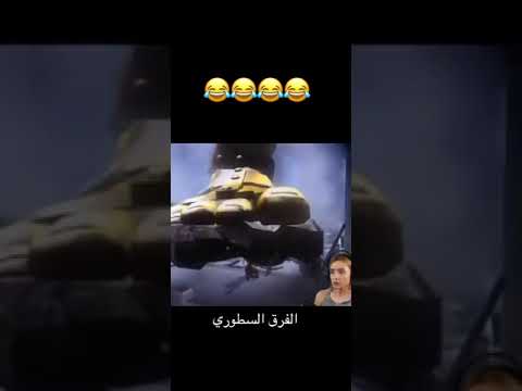لعبه   ابو عطوان