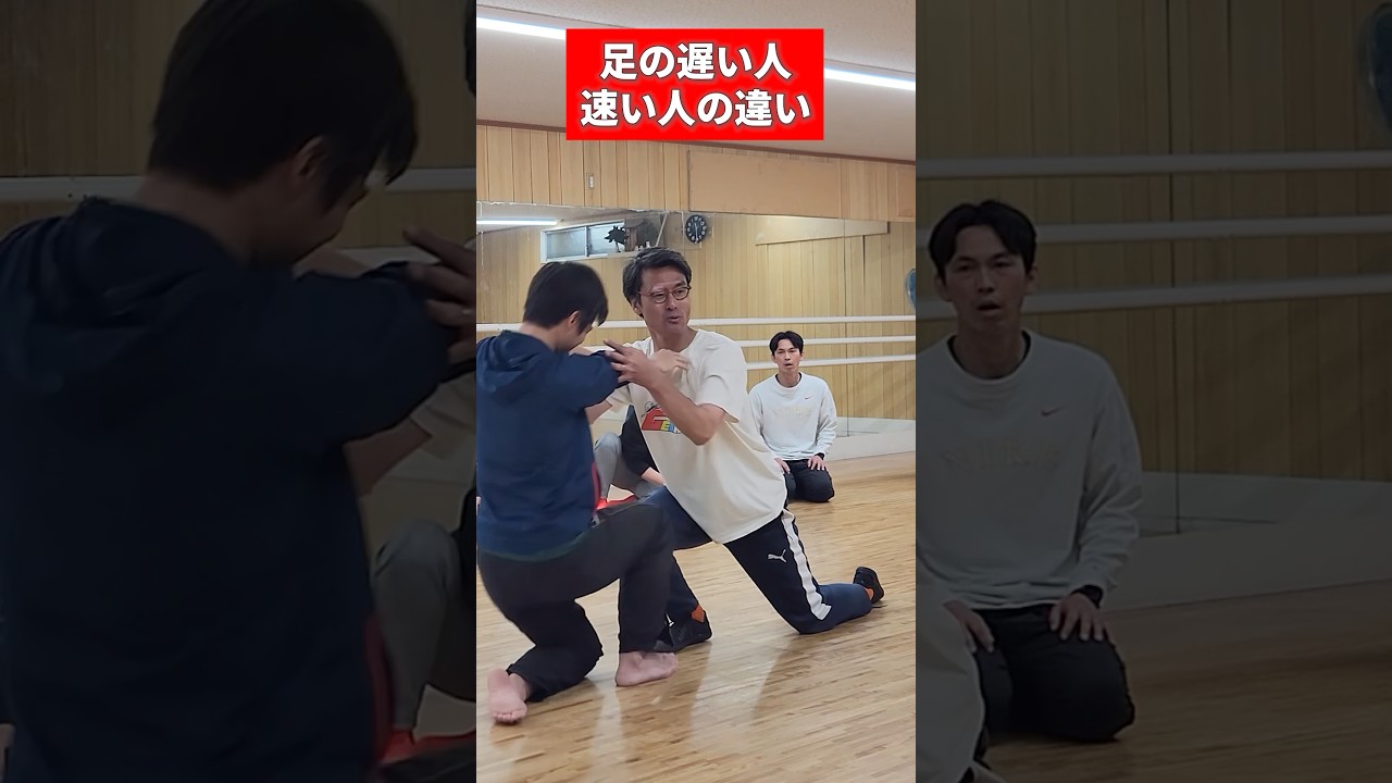 足の遅い人速い人の違い/あなたはできますか?#仙骨 #サッカー #スプリント