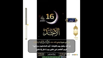 ارح سمعك (هو الذي يريكم آياته وينزل لكم من السماء رزقا وما يتذكر إلا من ينيب)