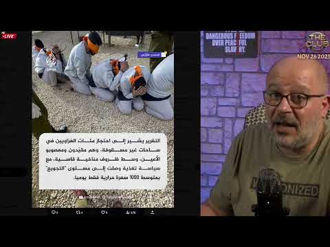 اغتصاب أطفال مصر و شعبها