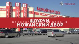 Шоу-рум Полотенцесушителей TERMINUS в Москве на Можайском шоссе. Шоу-рум Полотенцесушителей TERMINUS в Москве на Можайском шоссе.