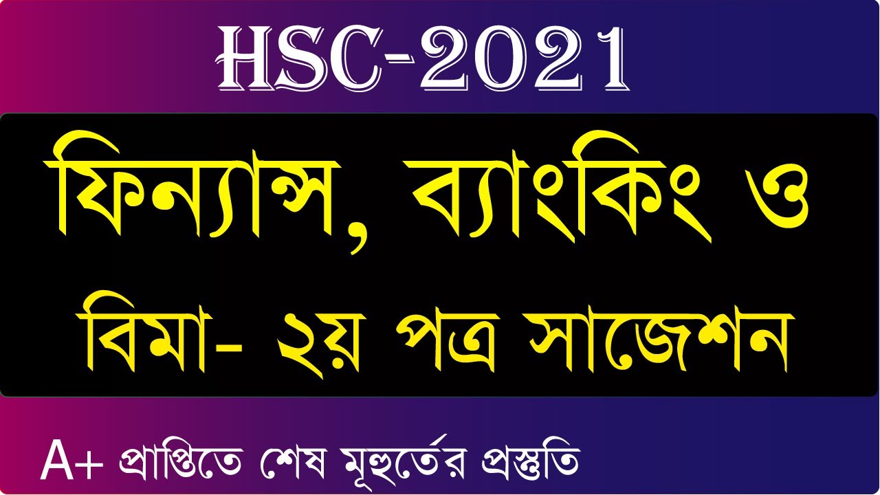 HSC 2021 Finance 2nd Paper Suggestion HSC 2021 Finance 2nd Paper Short Syllabus suggestion