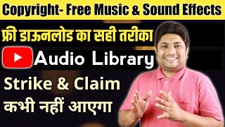 YouTube Audio Library Kaise Use Kare | Copyright Free Music And Sound Effects For YouTube Videos