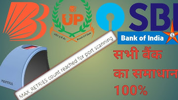 Mantra device Error Solution ! Mantra Device setting ! All Kiosk Banking Mantra Error Solution