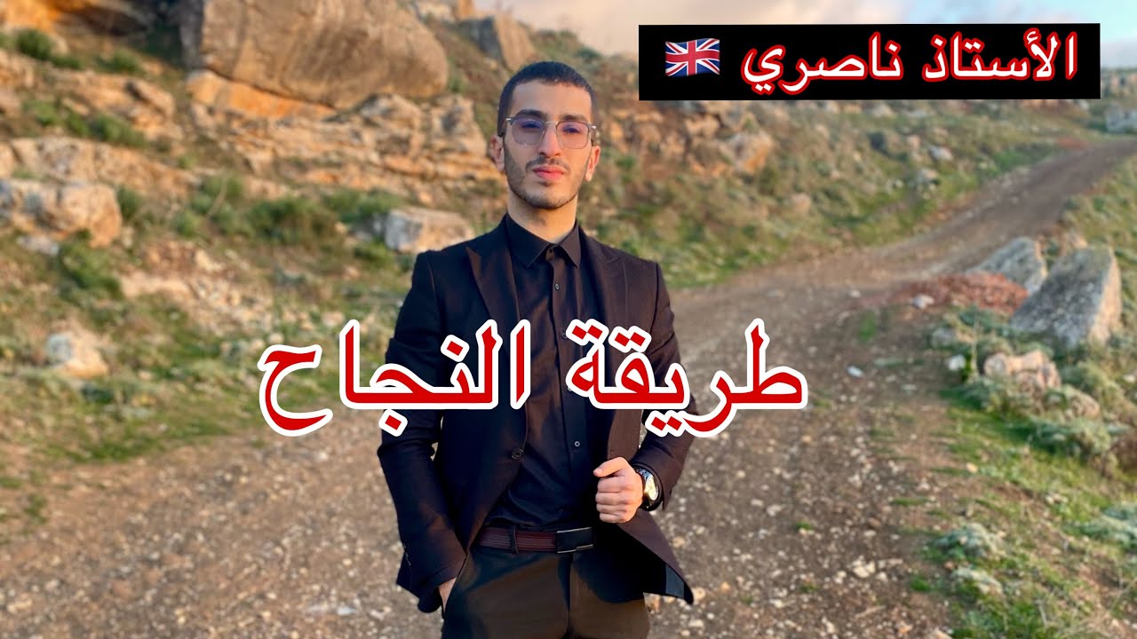أهم نصائح مكتسبة من خبرتي 🚨🇬🇧✅
