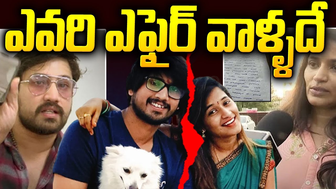 LIVE🔴రాజ్ తరుణ్ లావణ్య ఇద్దరికీ అఫైర్స్ | Rajtarun & Lavanya Affairs ...