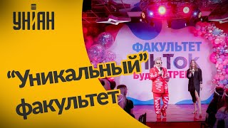 Михаил Поплавский открывает первый в мире ТикТок факультет