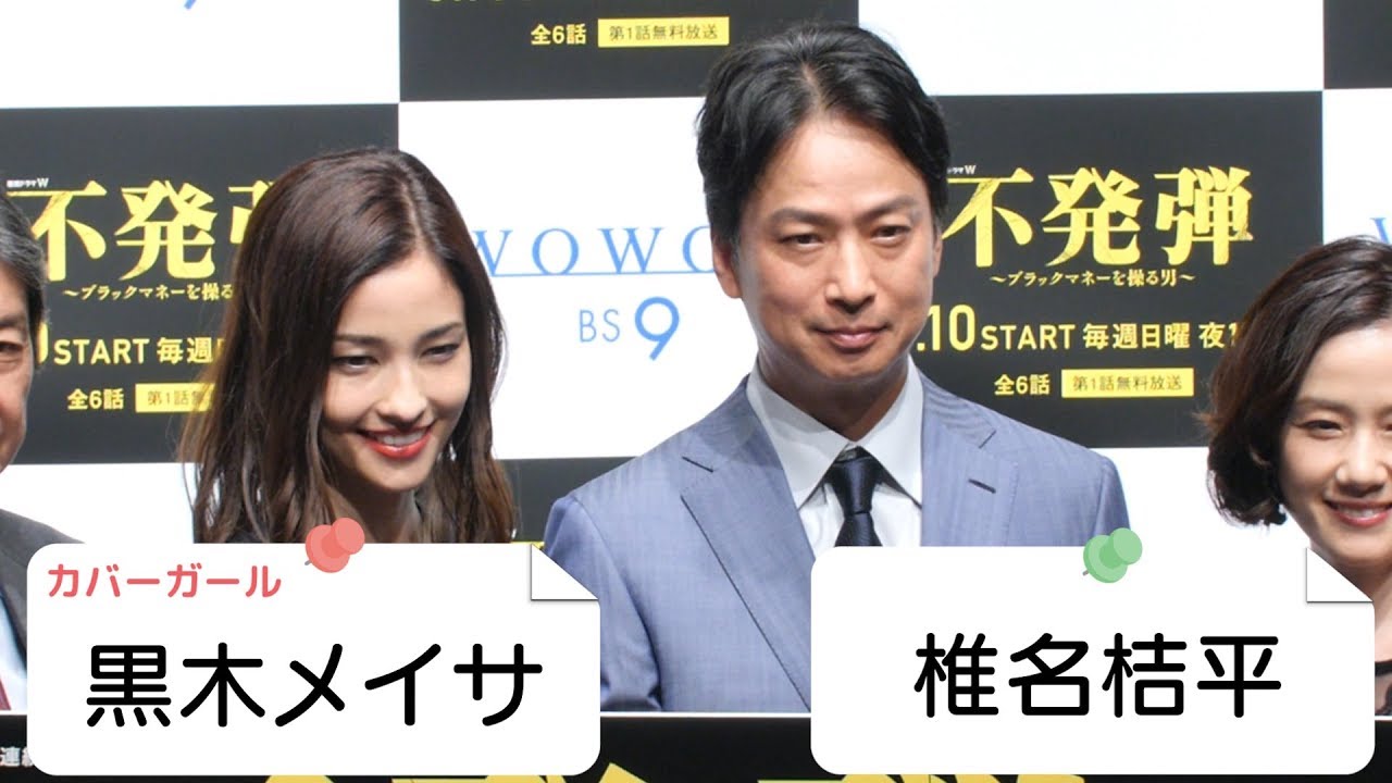 黒木メイサ ダークな部分を大暴露 Youtube