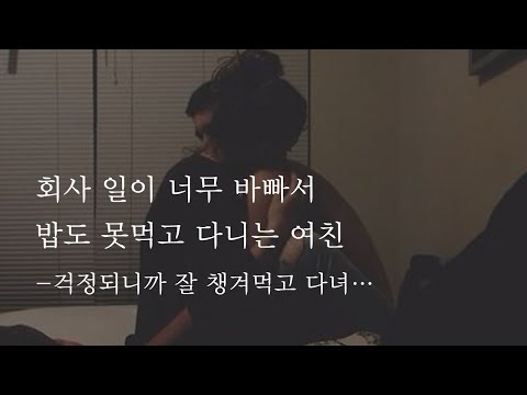 Honey, don't overwork yourself, you're making me worry...🥲ㅣI hope you eat well and go🥲ㅣMale ASMRㅣ...