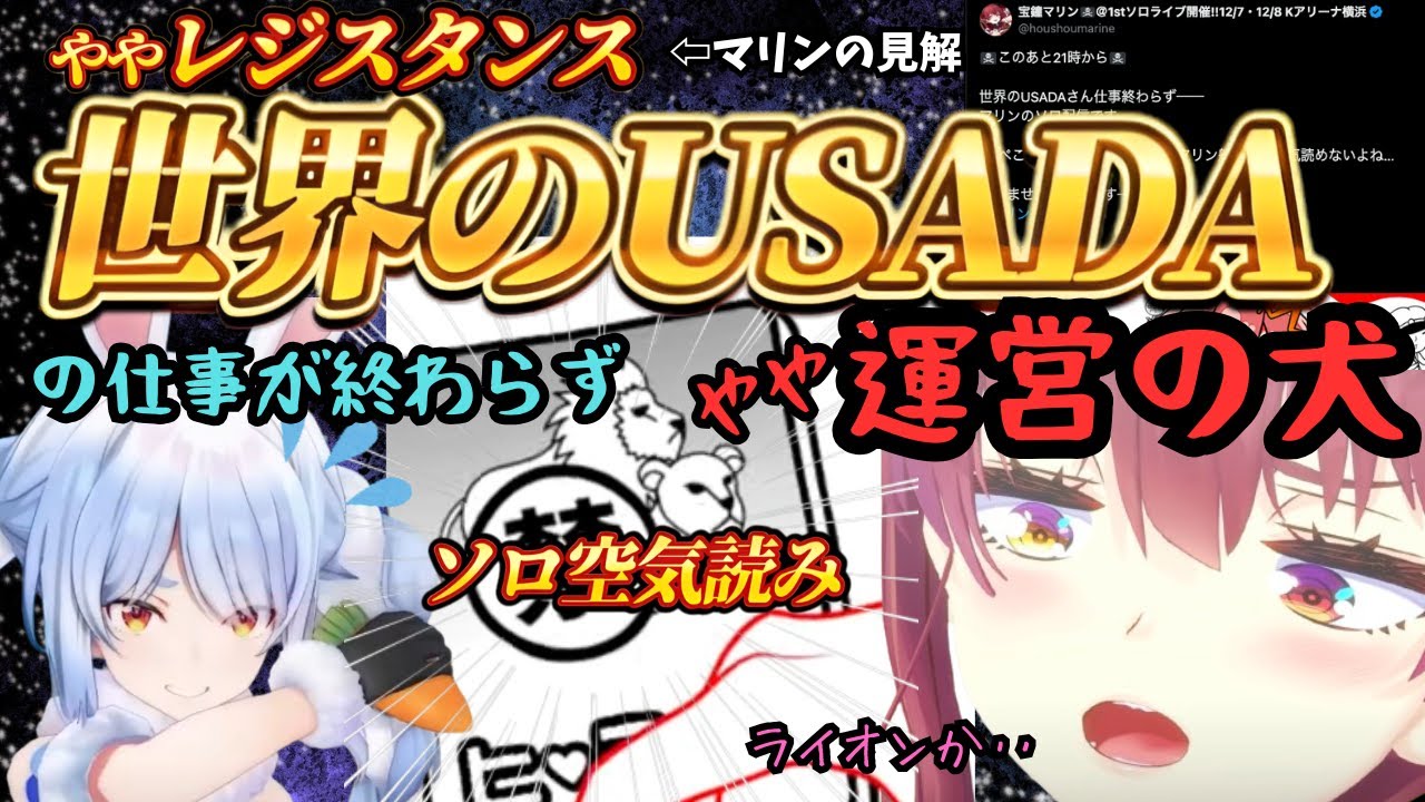 義務だノルマだと騒ぐ輩を黙らせるべくぺこマリ事情を語るも得意の空気読みではしっかり"エ◯"に反応する日本一登録者の多いVtuberがバリ３で行きマウス【宝鐘マリン／ホロライブ／マリン船長／ぺこマリ】