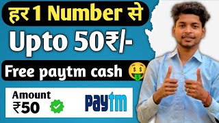 🤑2023 BEST SELF EARNING APP | EARN DAILY FREE PAYTM CASH WITHOUT INVESTMENT | NEW EARNING APP TODAY screenshot 3