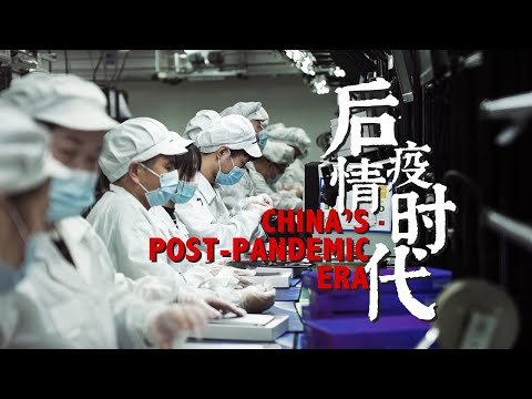 后疫情时代中国的逆境生机 日本导演探访产值暴涨的企业 | China’s Post-Pandemic Era: Winning Against All Odds| アフターコロナ時代逆転勝利の法則