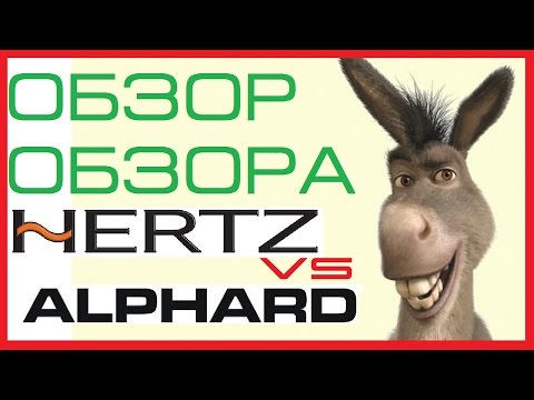 Обзор Обзора Hertz SV165 vs Hannibal X6L