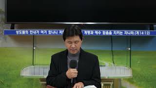 라오디게아 교회에 보내는 기별 [17]  20220112
