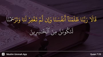 سوره اعراف، آیه ۲۳