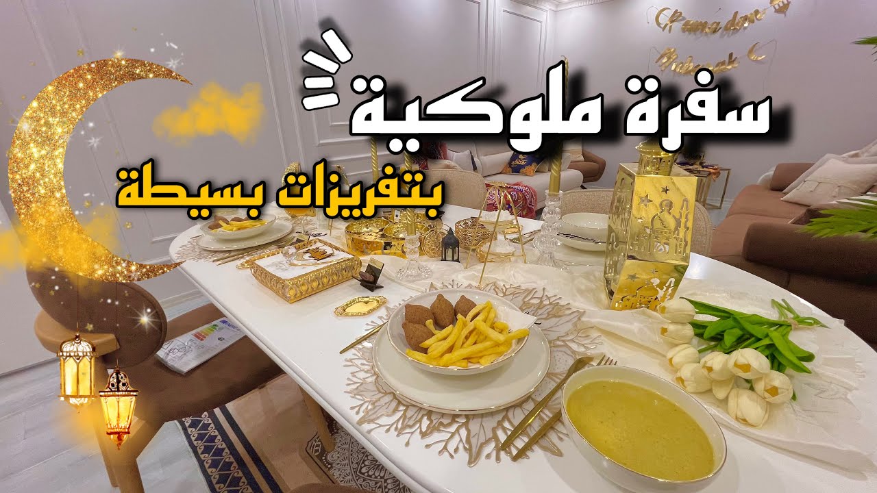 حركة بسيطة وفرت عليي وقت كتير 😳 الحل لكركبة البهارات | أسرع سفرة لرمضان
