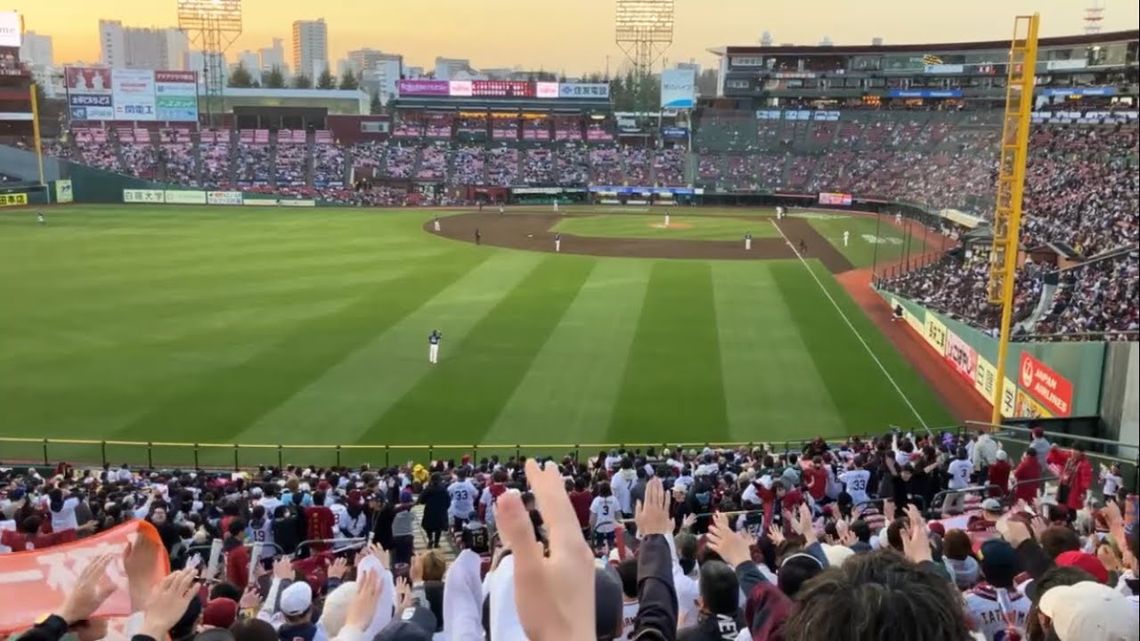 2024 3.30 村林一輝新応援歌 楽天イーグルス in楽天モバイルパーク宮城