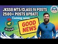 Jkssb class iv latest update|Jkssb new posts|Jkssb update today|Jkssb update|Jkssb preparation, jkp
