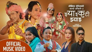 Jhyaikuti Jhyai | Govinda Paudel & Devi Gharti | Rajesh Hamal, Karuna, Aayusha & Sachin | New Song