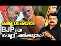   ipolitcal analysis in malayalam news india malayalam point