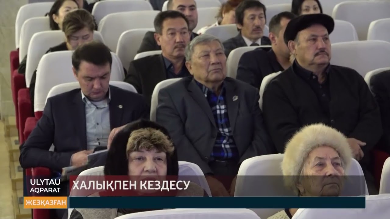 Халықпен кездесу