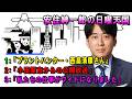 安住紳一郎の日曜天国 🧁「私たちの仕事がワイドになりました」 💖 出演者 : 安住紳一郎（TBSアナウンサー ) 【睡眠用・作業用・ドライブ・高音質BGM聞き流し】【広告無し】