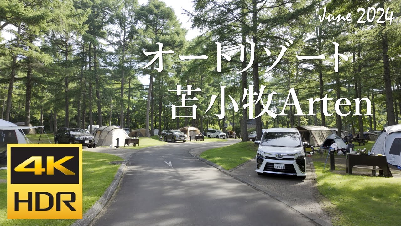 [4K HDR] 苫小牧アルテン キャンプ場 散策 (Hokkaido, Japan)