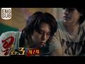 [Eng Sub] WU อู | EP.3 [4/4]