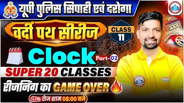 UP Police Reasoning Class 2025 | UP Police वर्दी पथ सीरीज | UP SI Reasoning Class By Sandeep Sir