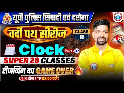UP Police Reasoning Class 2025 | UP Police वर्दी पथ सीरीज | UP SI Reasoning Class By Sandeep Sir