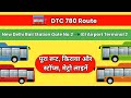 🚍 780 Bus Route | New Delhi Railway Station to IGI Airport T2 | Delhi Bus & Metro Route Guide