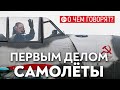 Чему нас может научить успешный опыт чемпионата по самолетному спорту в Сургуте