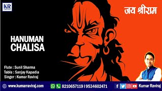 Hanuman Chalisa by Kumar Raviraj  I Flute : Sunil Sharma I Tabla : Sanjay Kapadia