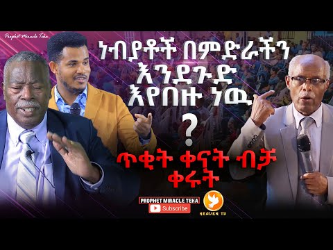 ቪዲዮ: Nord Stream 2 አደጋ ላይ ነው?