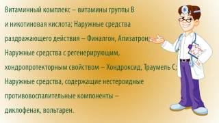 видео Уколы Амбене - инструкция по применению, цена, отзывы, для чего предназначены?