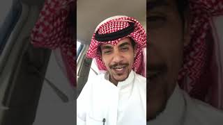 من طاوع الثنتين يصبر على اللوم قصه وقصيده #سناب_سعد_المسعودي