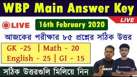 WBP Main Answer Key 2020|WB Police Main Exam ANS Key 2019|The Way Of Solution